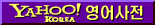 [ ¾ßÈÄ! ¿µ¾î»çÀü ]